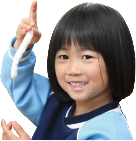 ３つのポリシー 当園について 高知の認定こども園 芸術学園幼稚園 学校法人やまもも学園